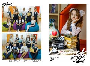 Выпускной альбом Тюмень Выпускной альбом