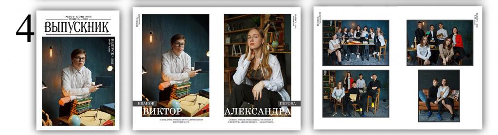 Выпускной школа Выпускной школа