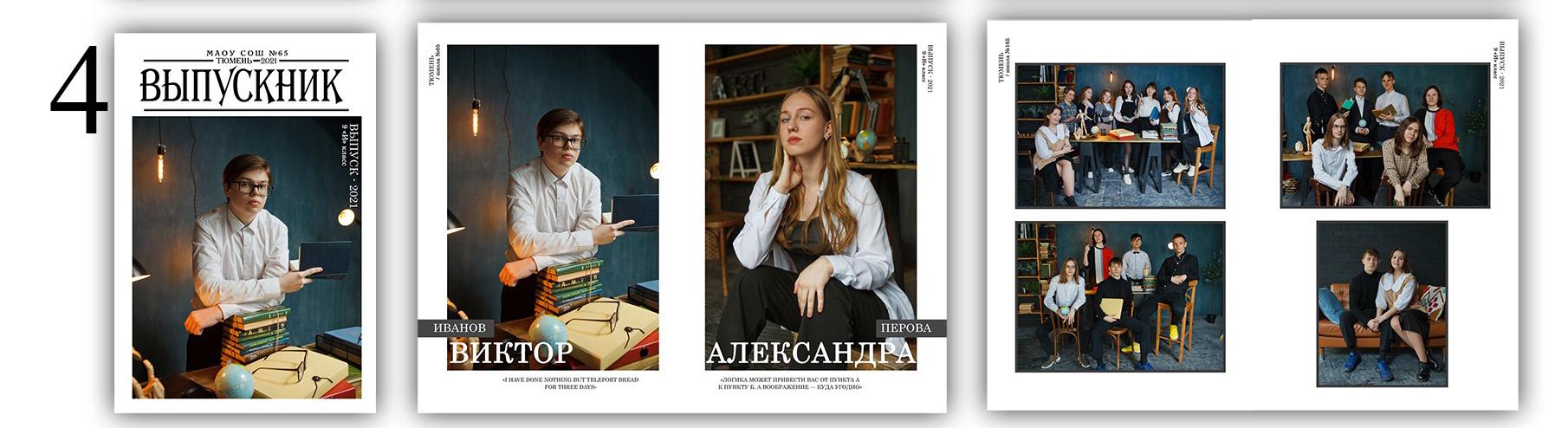 Выпускной школа