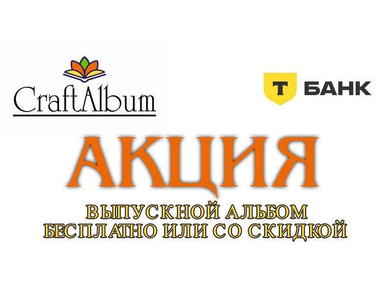 Выпускные альбомы Тюмень