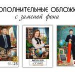 Выпускной альбом Тюмень Выпускной школьный альбом