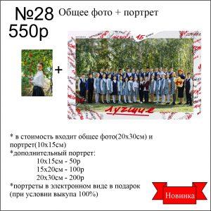 28 Выпускные альбомы Тюмень